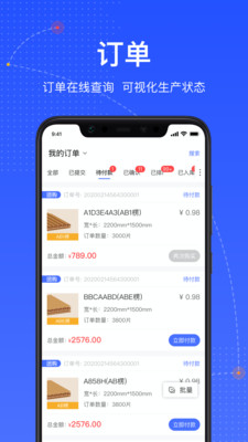 箱易通app图2