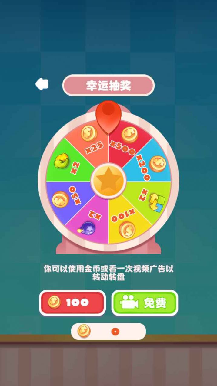 水果缤纷乐消消红包版图2