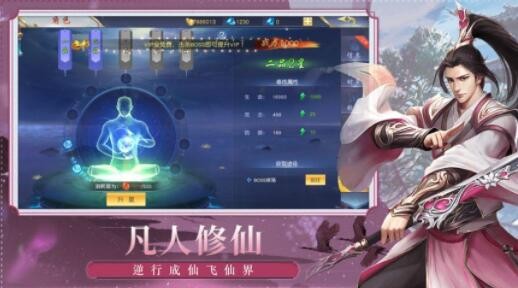 江湖妙香园手游官方版图3