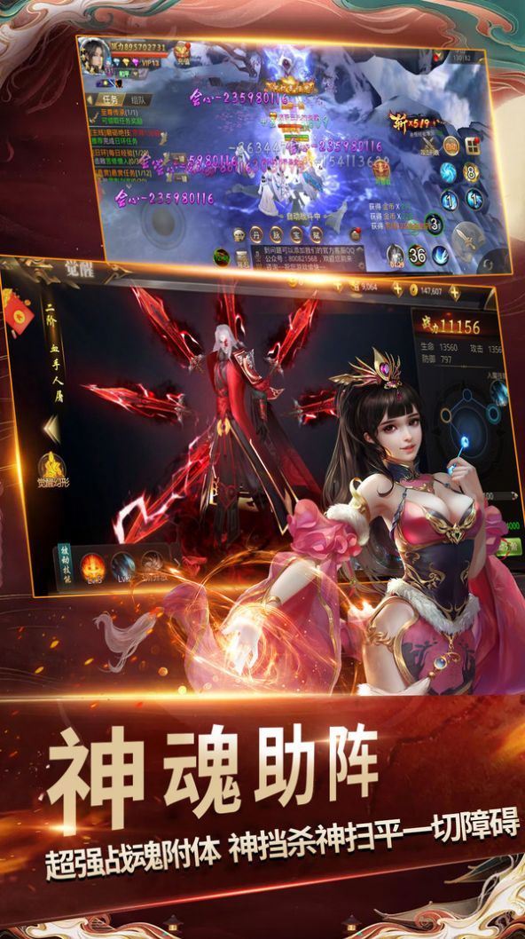 混沌斩天手游官方版图3