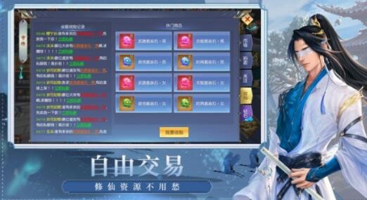 江湖妙香园手游官方版图1