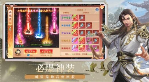 江湖妙香园手游官方版图2
