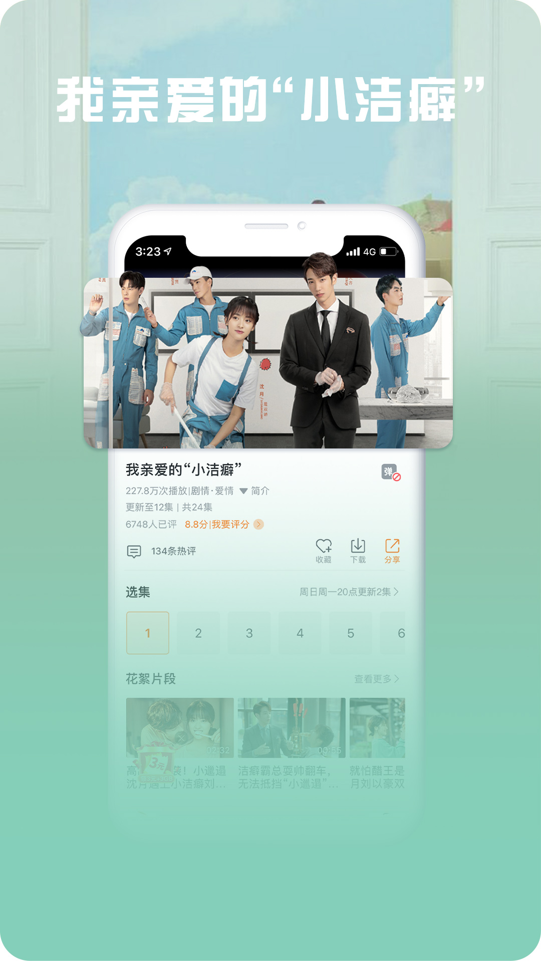 咪咕视频爱看版图2