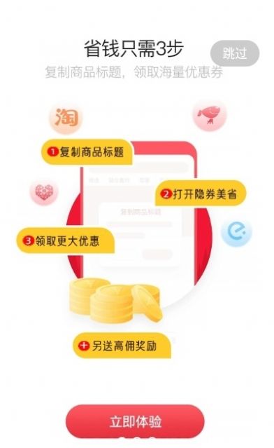 蓄源商城app官网版图2