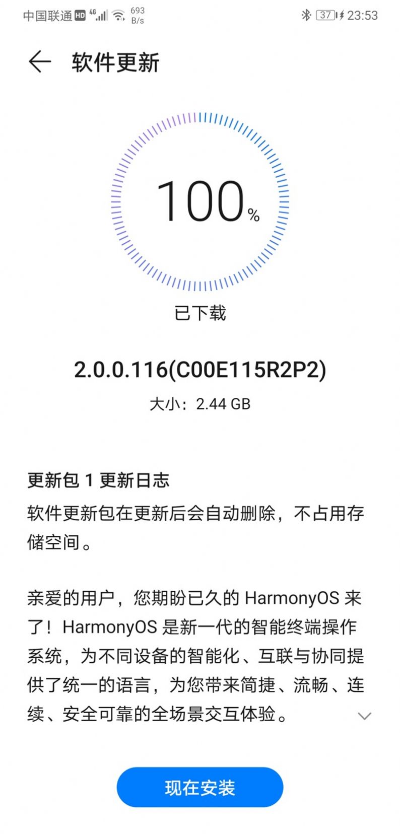 华为nova5鸿蒙系统HarmonyOS内测版刷机包图2