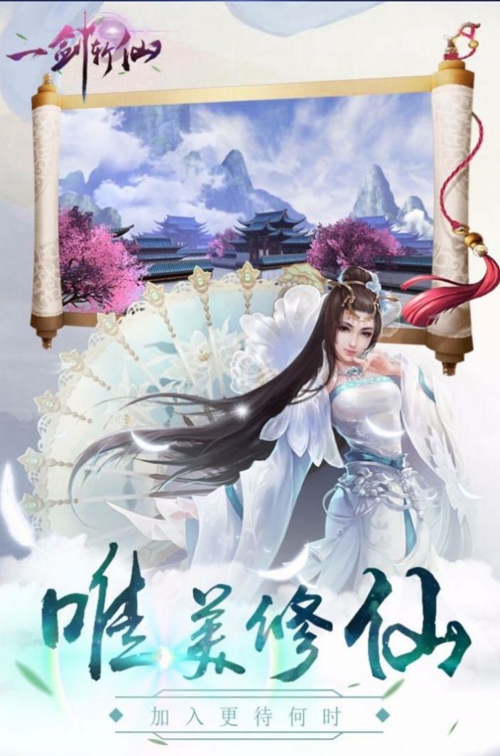 三界仙魔渊手游图片1