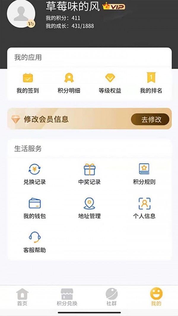 会员加app官方版图3