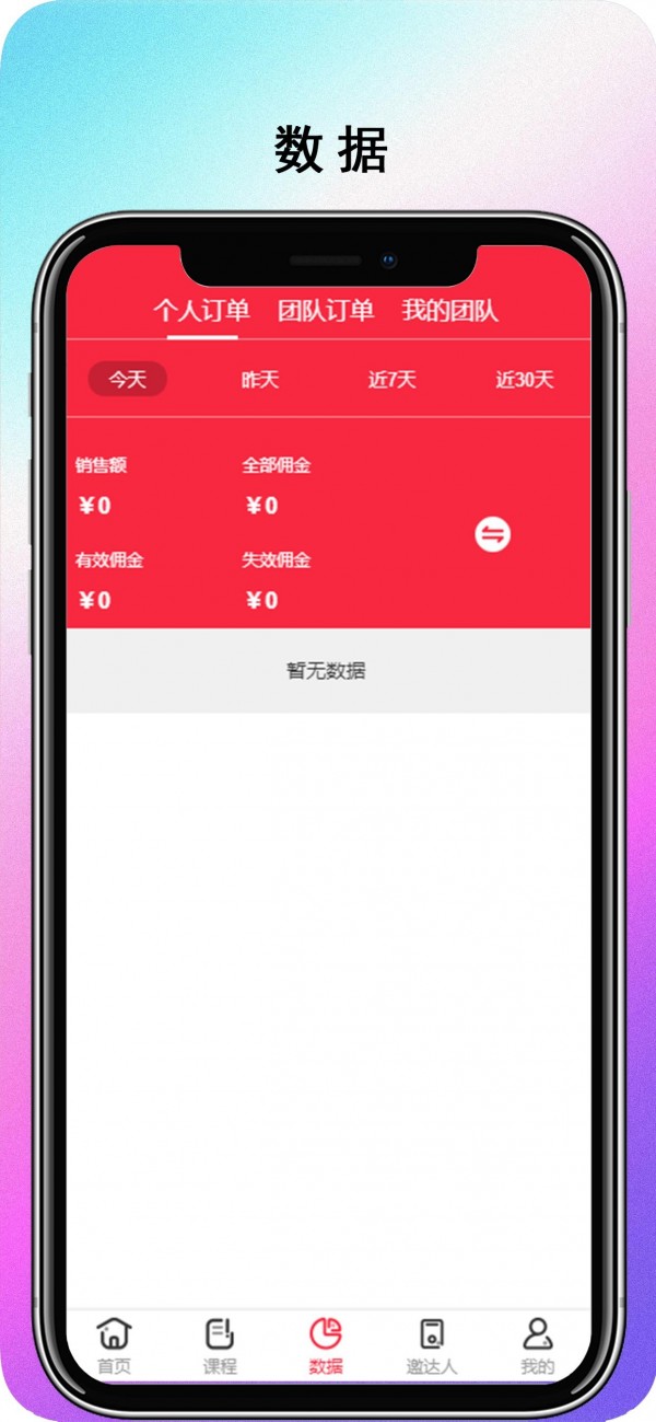 飞鱼速推app官方版图1