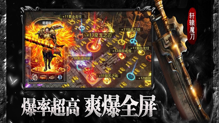 神皇单职业手游官方版图1