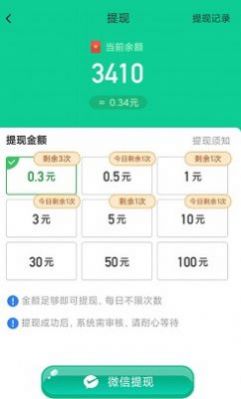 欢乐红包群红包游戏极速版图3