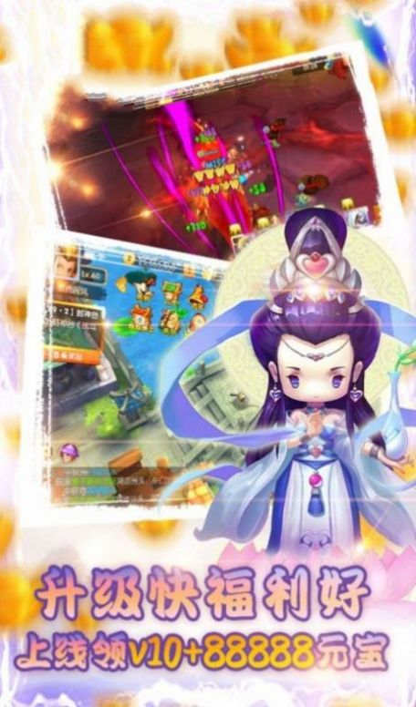 神宠嘻游官方版图3