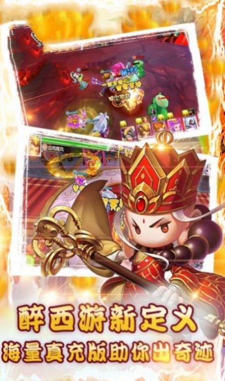 神宠嘻游官方版图片2