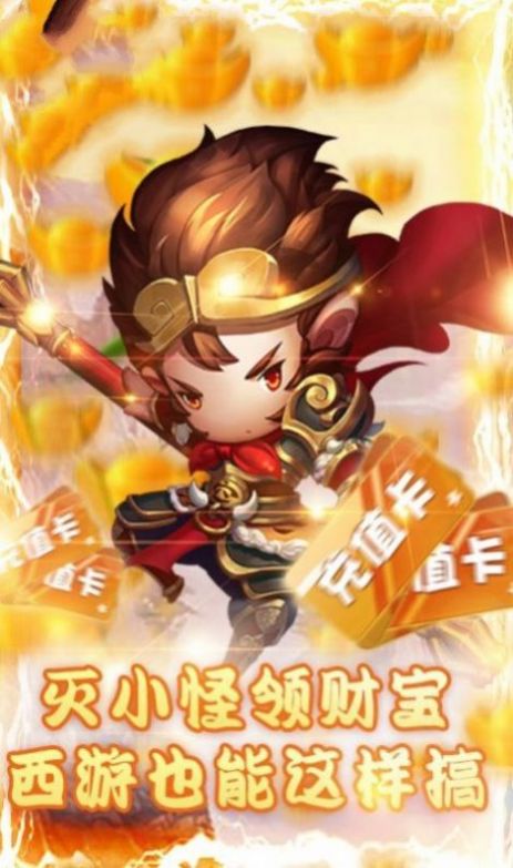 神宠嘻游官方版图片1
