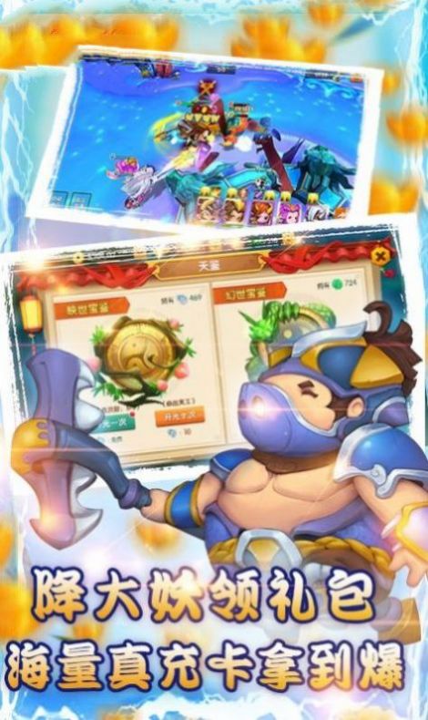 神宠嘻游官方版图1