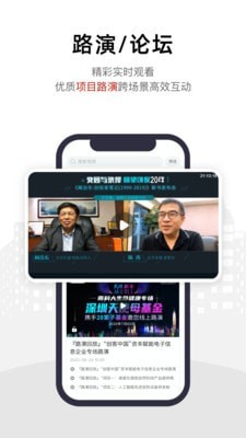 路演时刻app图1