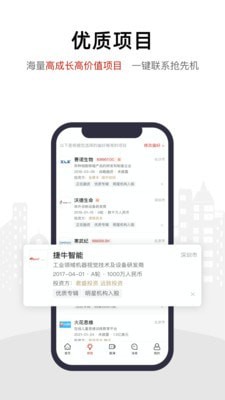 路演时刻app图3