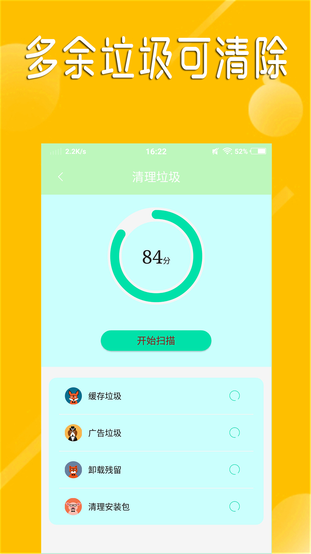 快速连wifi图3