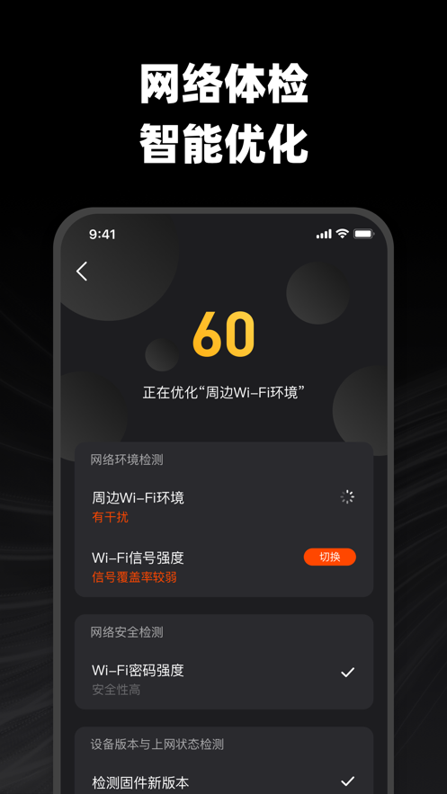 烽火终端app图片1