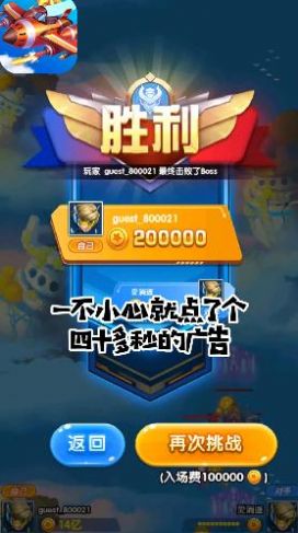 荣耀战机红包版图1