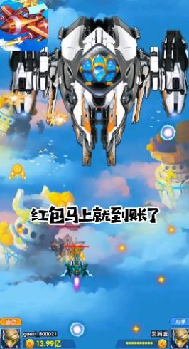 荣耀战机红包版图片1