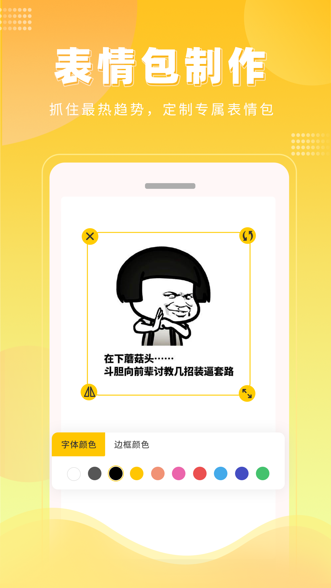 表情包制作动态壁纸图2