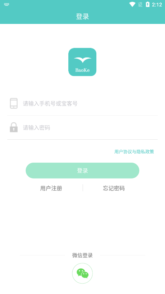 宝客app图片1