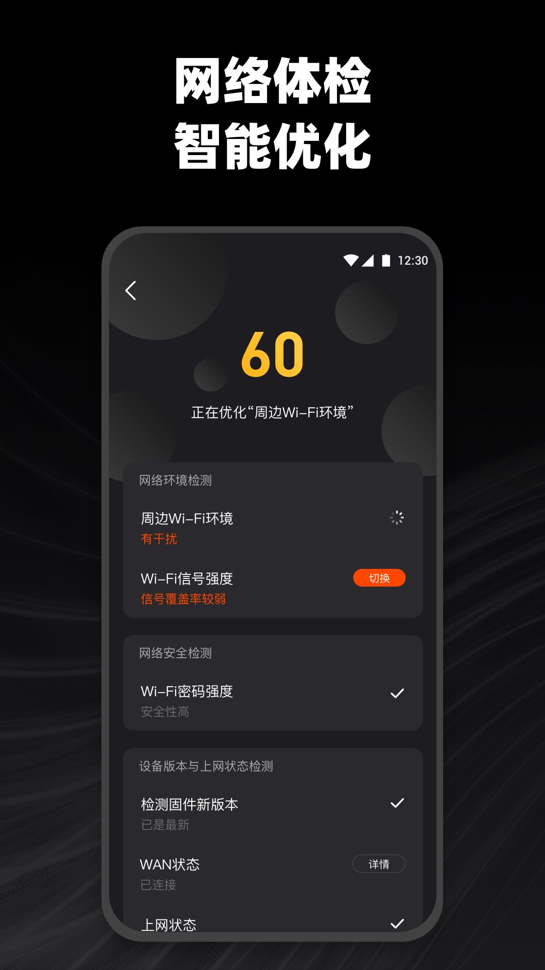 烽火终端app官方版图3