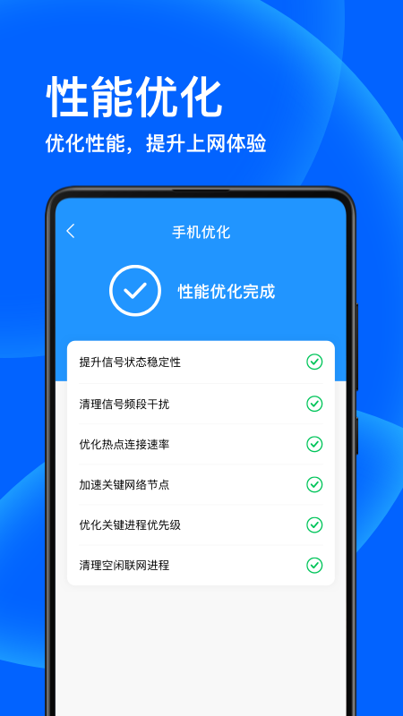 子甘WIFI卫士app官方版图3