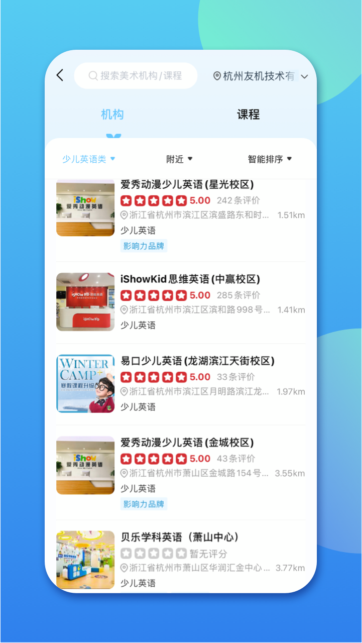 少儿英语帮图2