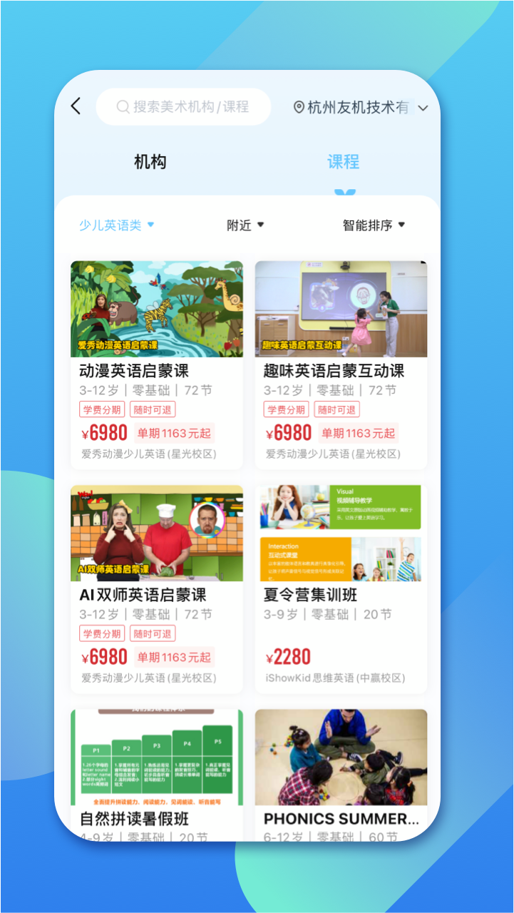 少儿英语帮图3