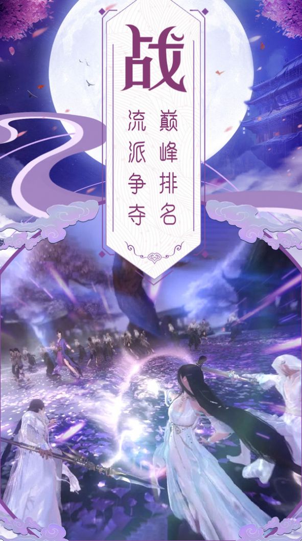 万道缘劫官网版图1