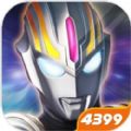 奥特曼王者传奇1.21最新版