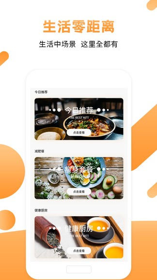 菜谱食谱烹饪图3
