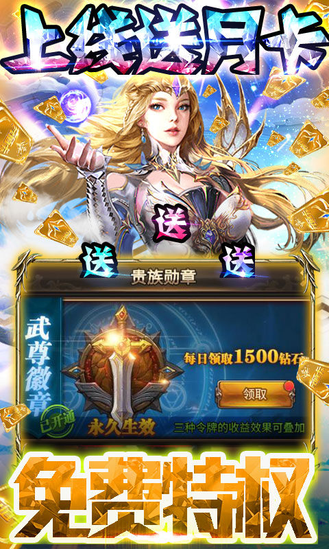 封神君王手游图片1