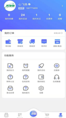 药复康app手机版图1