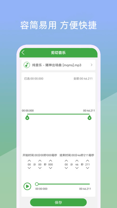 小视音乐剪辑器app图片1
