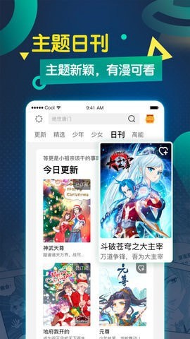 神级公务员app图1