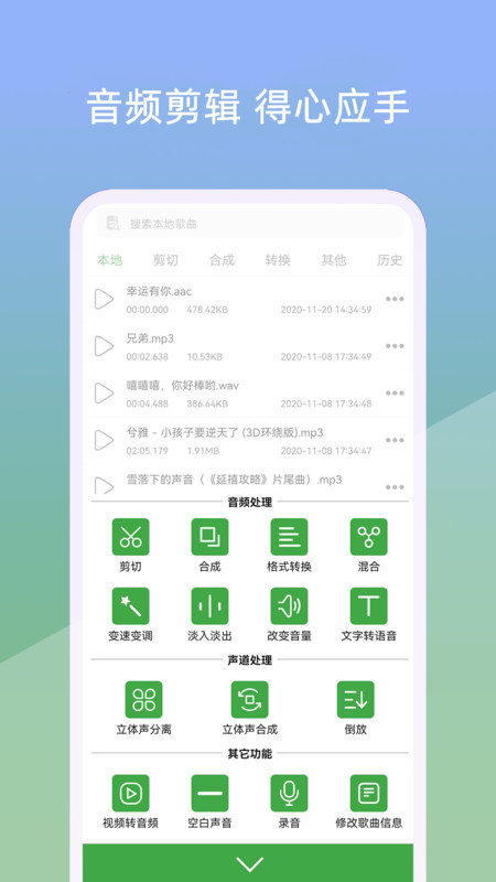 小视音乐剪辑器app图1