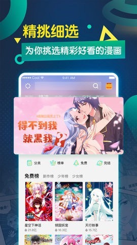 神级公务员app图2