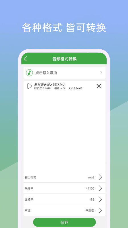 小视音乐剪辑器app图3