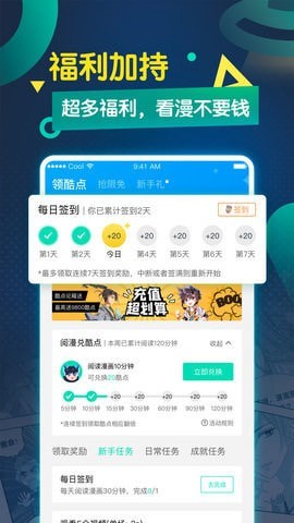 神级公务员app图片1