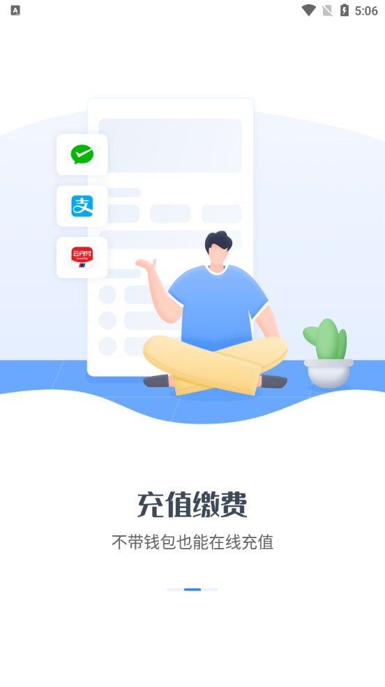 建瓯市立医院app图片1