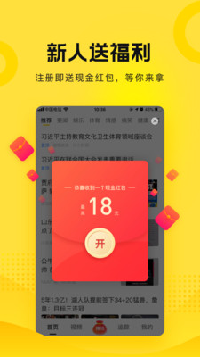 搜狐资讯最新版图1