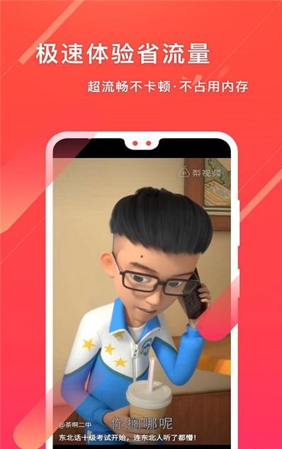 元宝视频极速版APP图片1