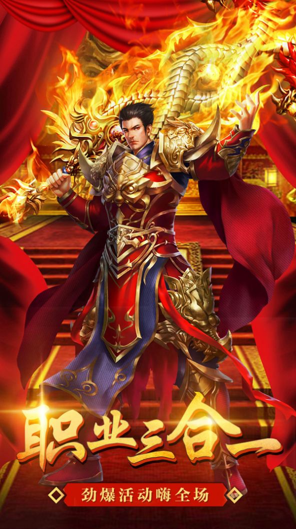 龙城传奇之再战沙城手游官方版图2