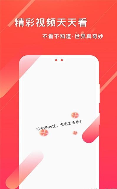 元宝视频极速版APP图3