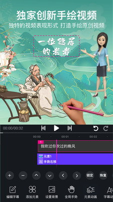 视频编辑剪辑制作软件APP图2