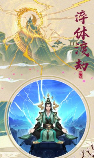 九州风云奇侠手游图片1