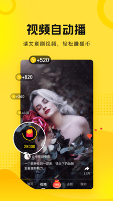 搜狐资讯最新版图片1