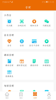 豌豆掌管app图2